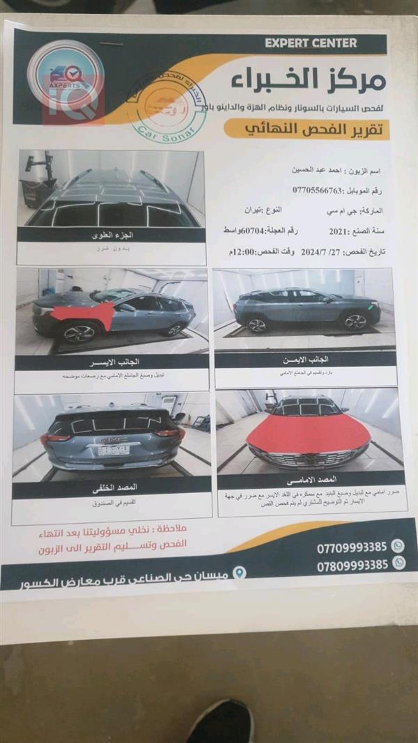 car image
